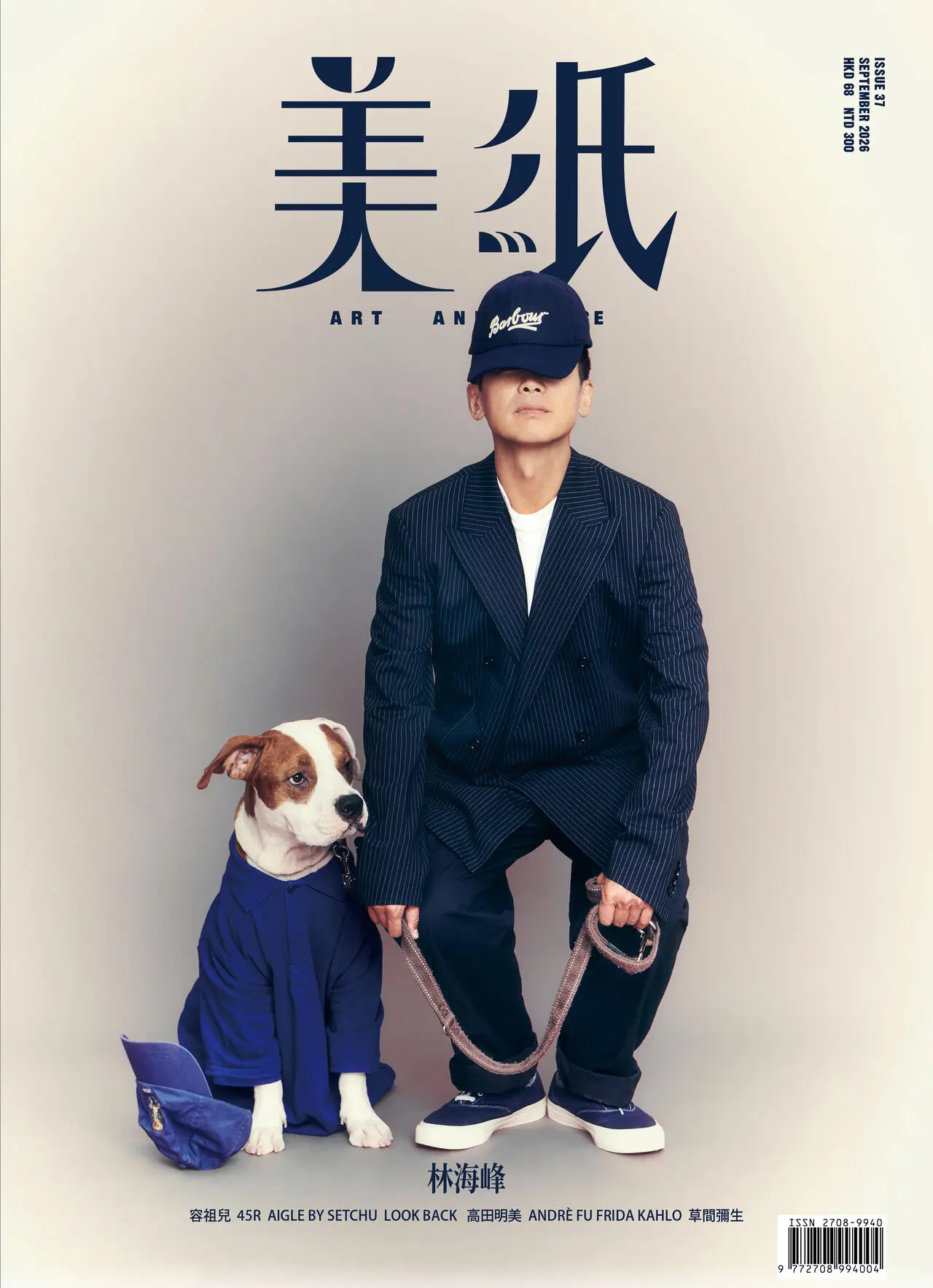 美紙 (9月號)