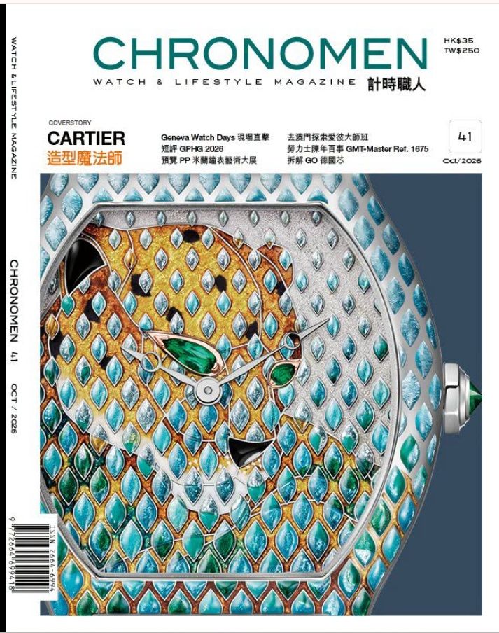 CHRONOMEN計時職人 (10月號)