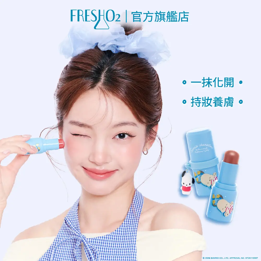 FreshO2 三麗鷗聯名 氣色小麥棒5.3g/ 帕恰狗