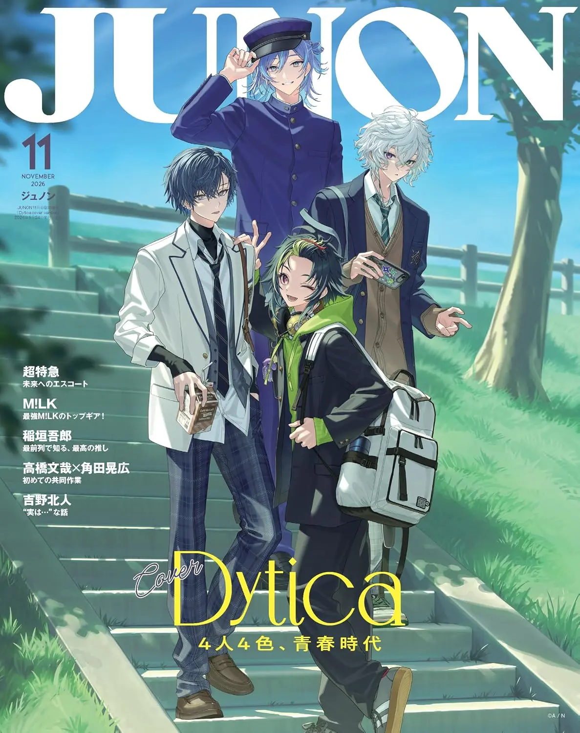 JUNON (11月/2026/增臨版)