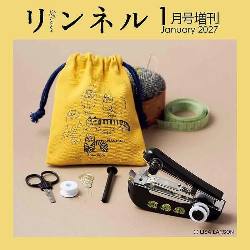 リンネル (1月/増刊号/2027/附LISA LARSON手持縫紉機工具組&束口袋)