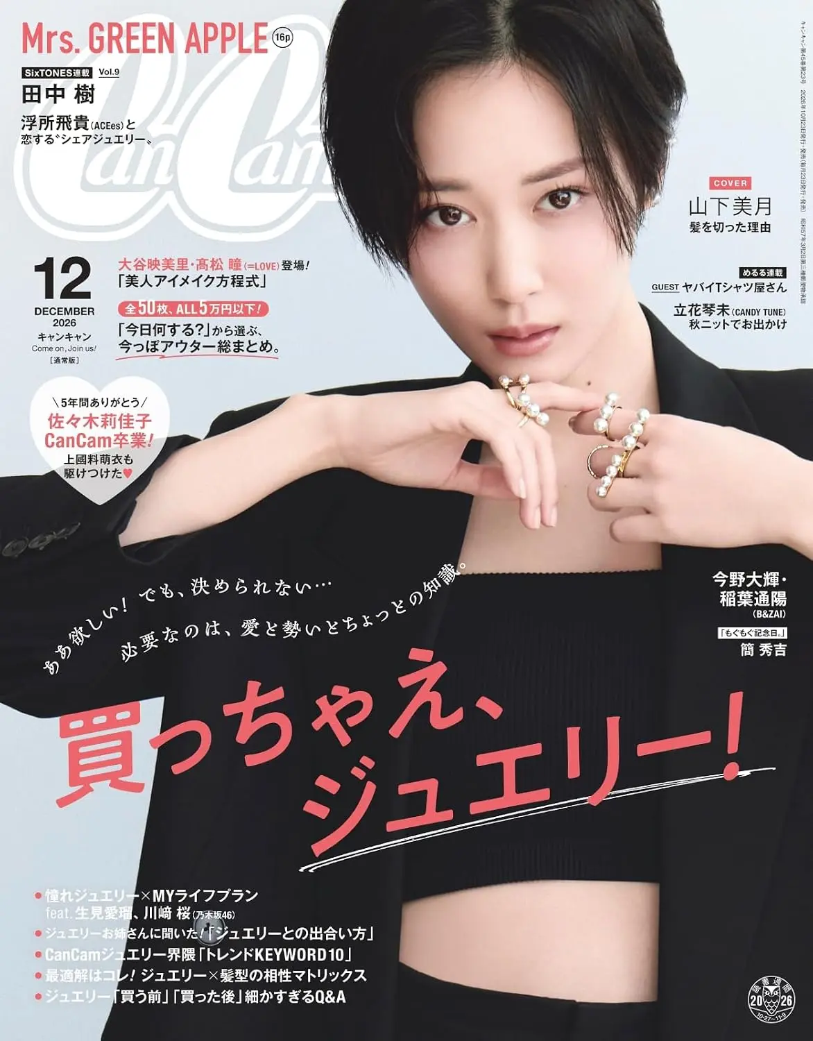 Can Cam (12月/2026)