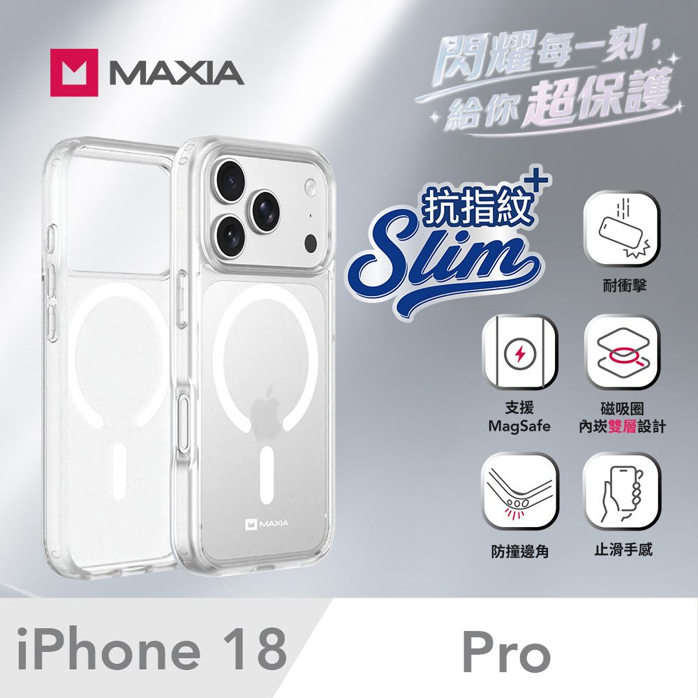 MAXIA iPhone 18 Pro霧透磁吸保護殼-霧透明(兼容iPhone17 Pro)