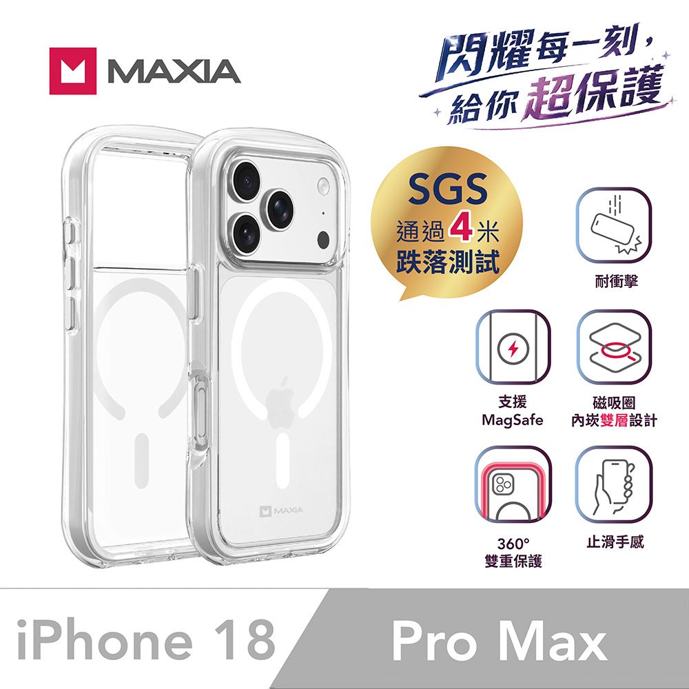 MAXIA iPhone 18 Pro Max 360°耐衝擊Air MAX磁吸保護殼-晶透白(兼容iPhone17 Pro Max)