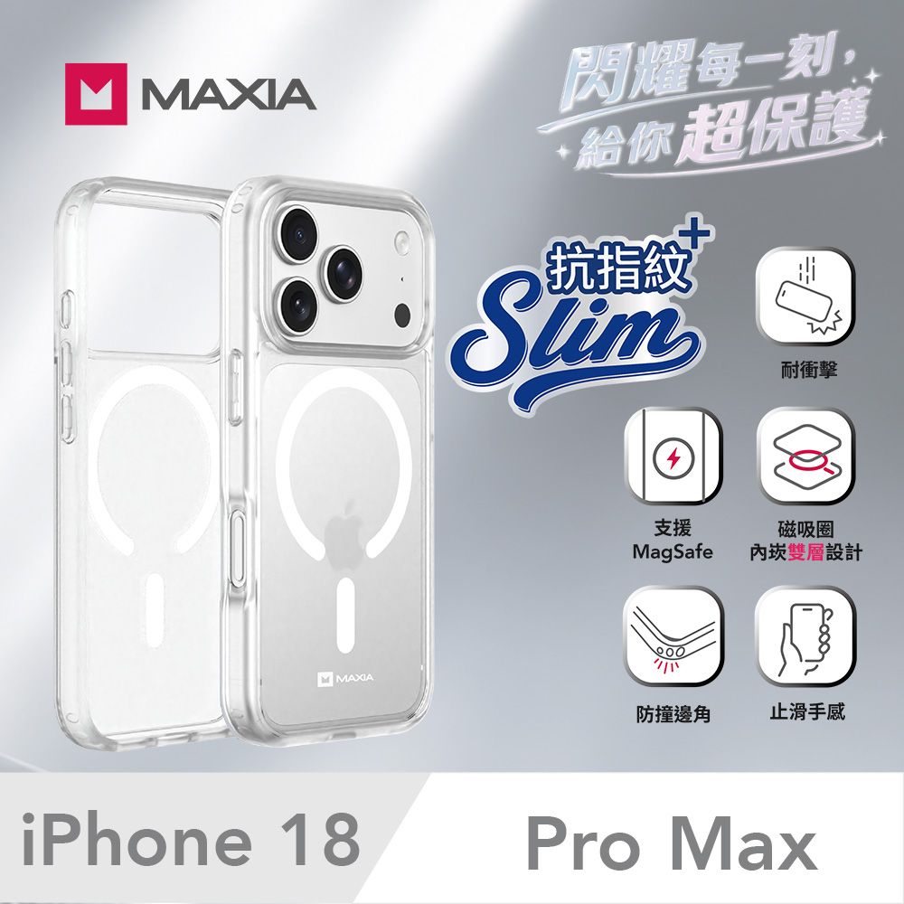 MAXIA iPhone 18 Pro Max霧透磁吸保護殼-霧透明(兼容iPhone17 Pro Max)
