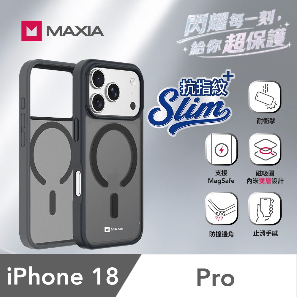 MAXIA iPhone 18 Pro霧透磁吸保護殼-霧透灰(兼容iPhone17 Pro)