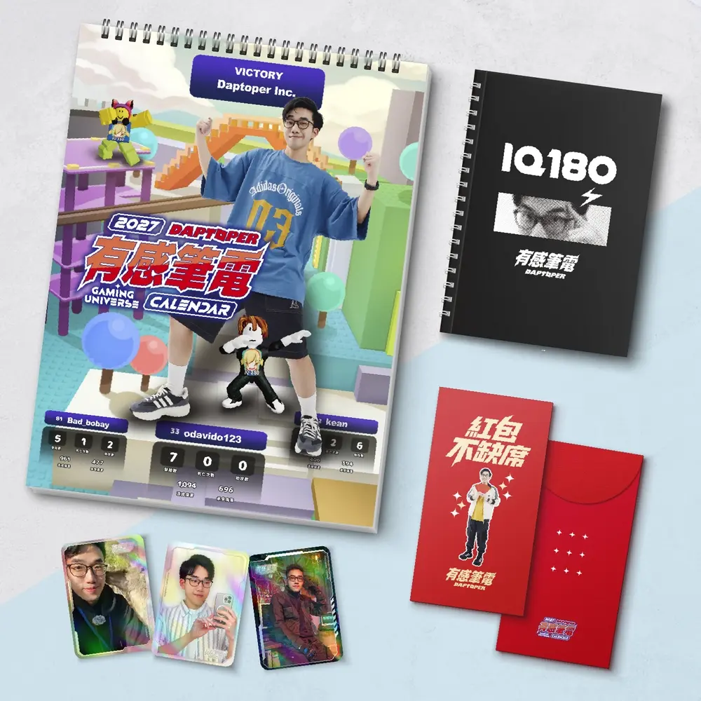 有感筆電 Daptoper GAMING UNIVERSE CALENDAR 2027年經典掛曆商品組