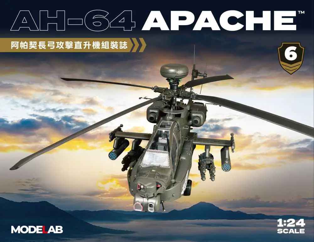 AH-64 APACHE (No.006)