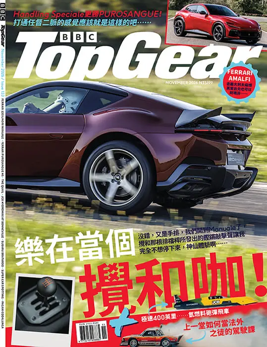 TopGear Taiwan極速誌 (中文版), 十一月