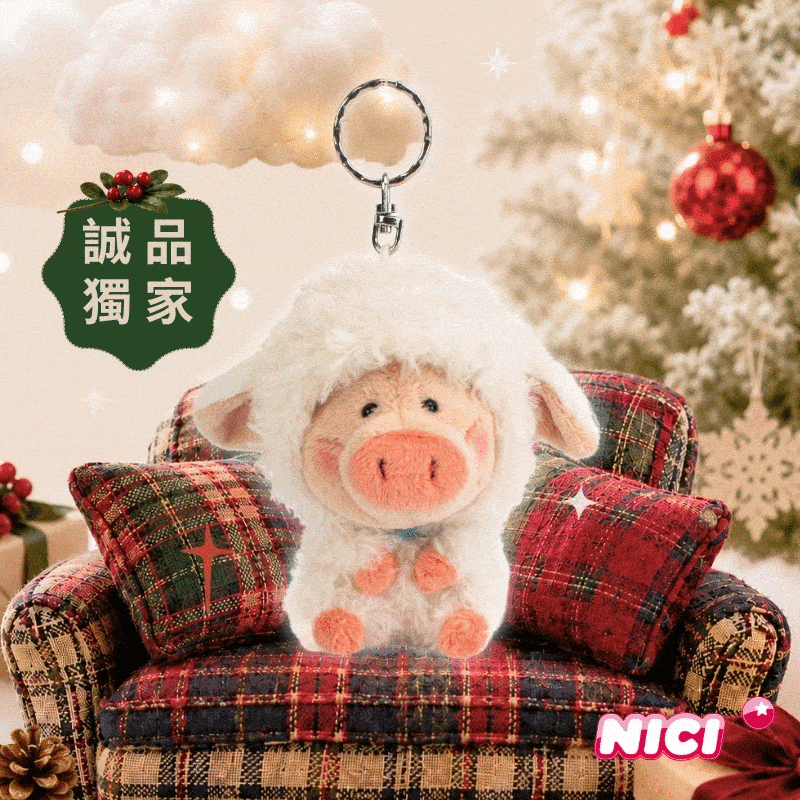【誠品獨家】NICI咩咩羊裝小豬威比