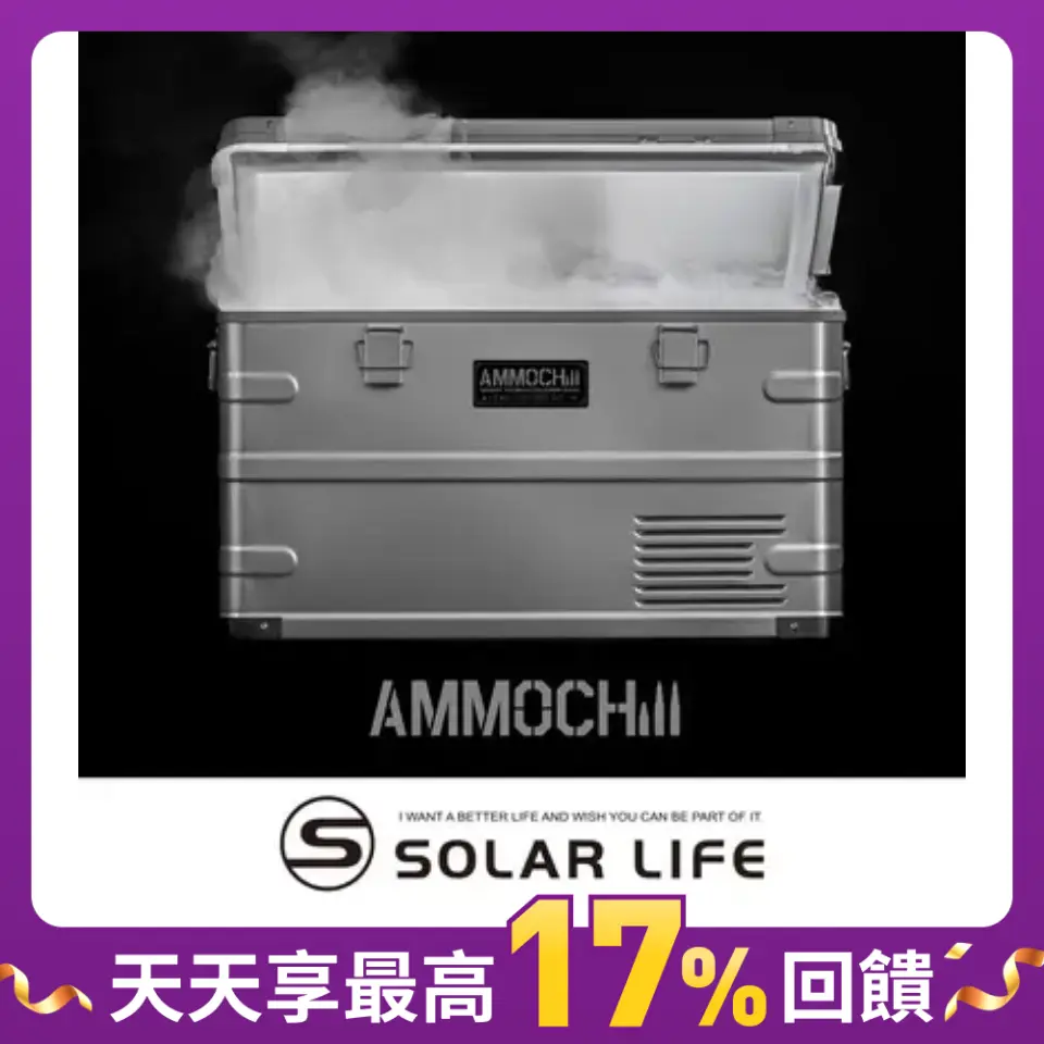 Barrack09 AMMOCHILL雙槽單溫控車載行動冰箱20L