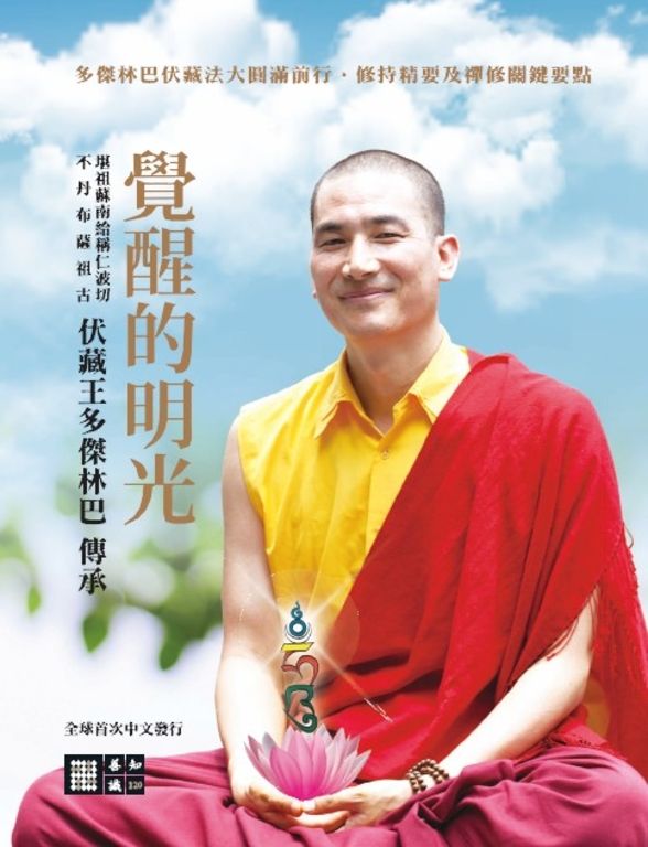 覺醒的明光 (電子書)
