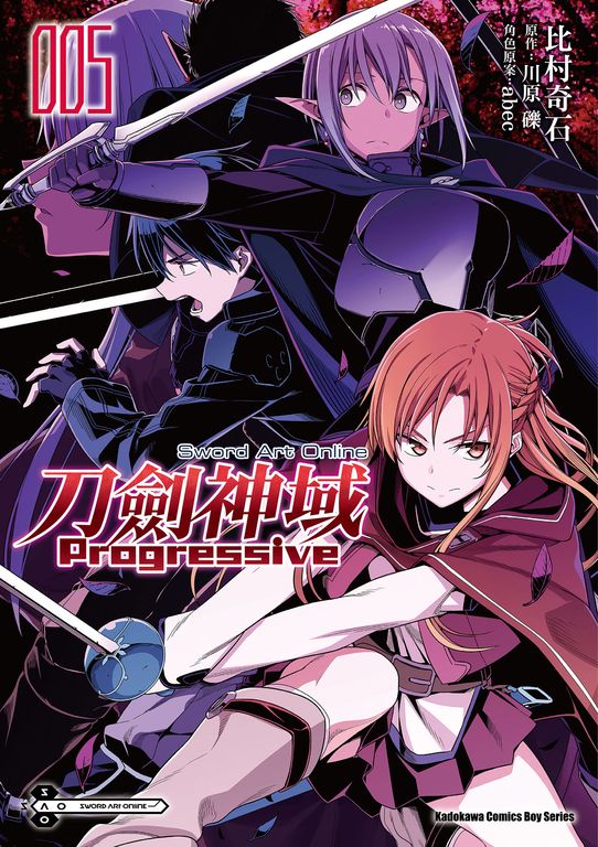 Sword Art Online刀劍神域 Progressive (5) (電子書)