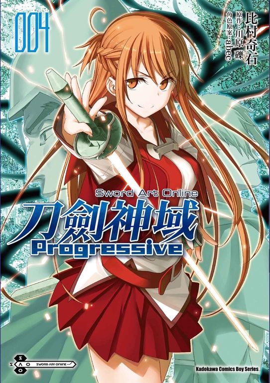 Sword Art Online刀劍神域 Progressive (4) (電子書)