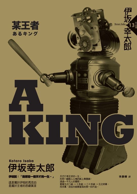 A KING：某王者 (電子書)