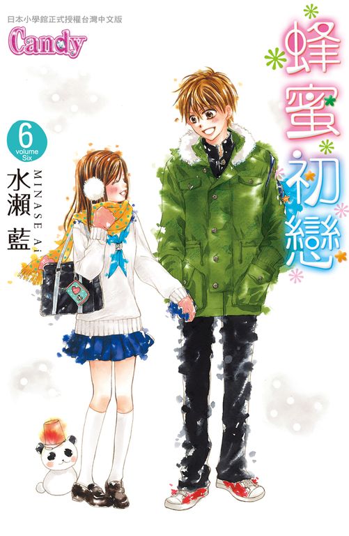 蜂蜜初戀 6 (電子書)