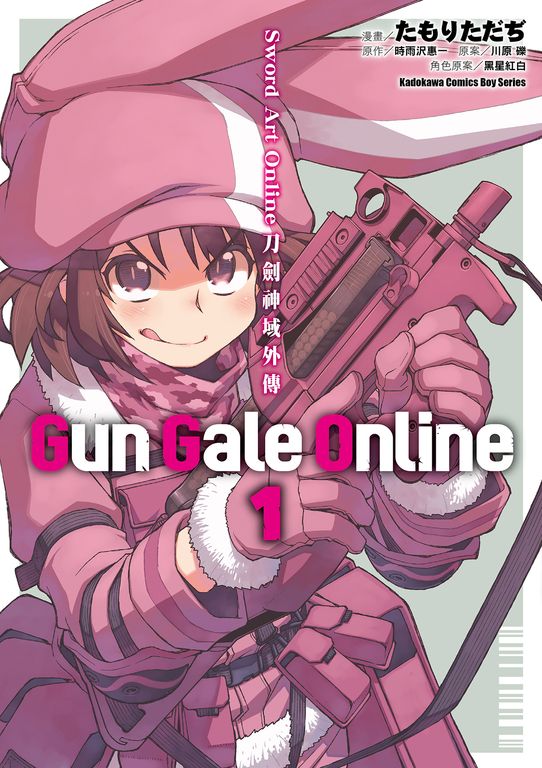 Sword Art Online刀劍神域外傳 Gun Gale Online (1) (電子書)