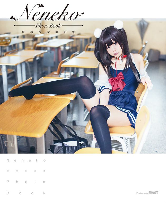 《肉感少女的幻想》Neneko性感寫真書 (電子書)