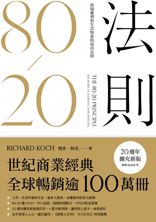 以少得多