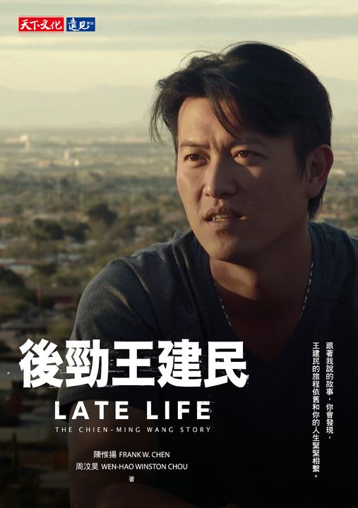 後勁王建民 (電子書)