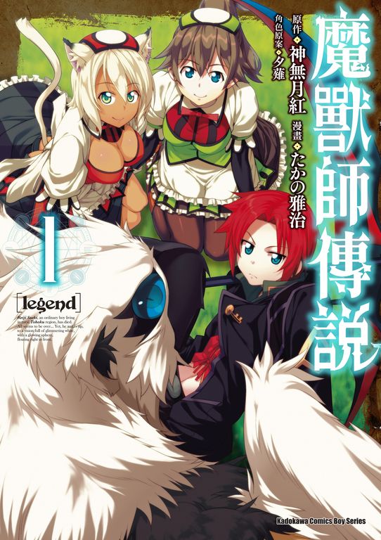 Legend 魔獸師傳說 (1) (電子書)