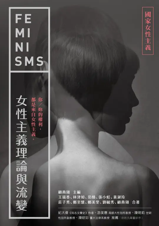 女人不是天生命定