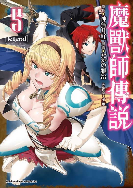 Legend 魔獸師傳說 (5) (電子書)