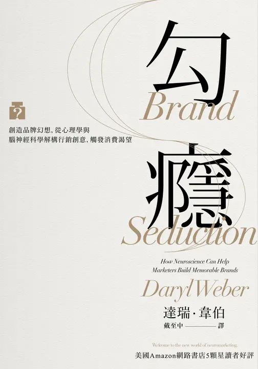 勾癮 (電子書)