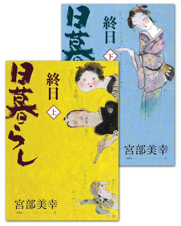 終日（經典回歸版‧套書不分售） (電子書)