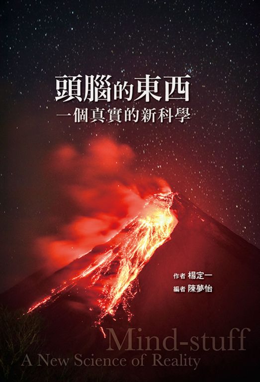 頭腦的東西 (電子書)