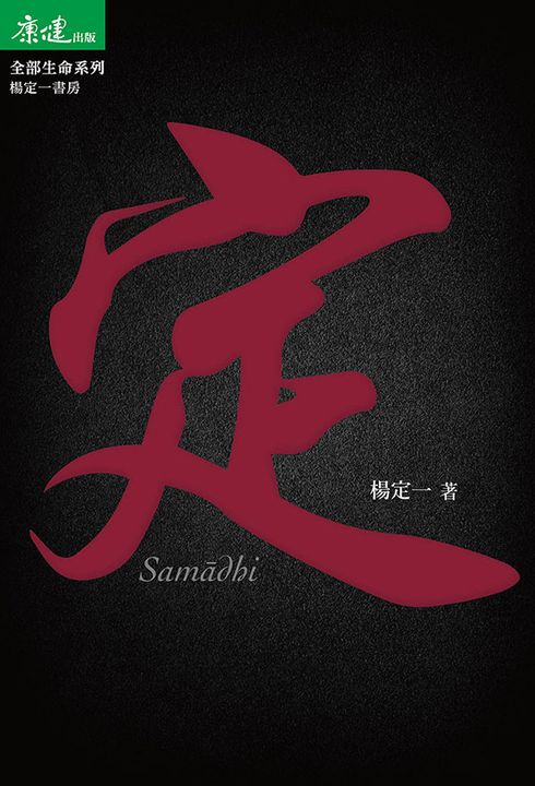 《定》 (電子書)