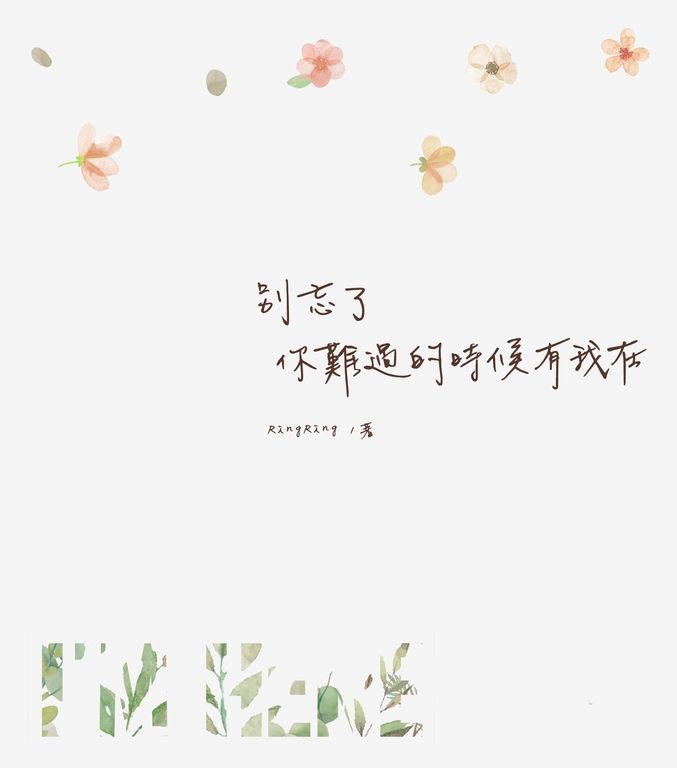 別忘了 你難過的時候有我在 (電子書)