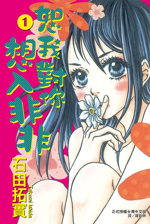 邊抽煙邊看少女漫