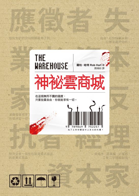 神祕雲商城 (電子書)