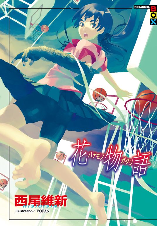 花物語 (電子書)