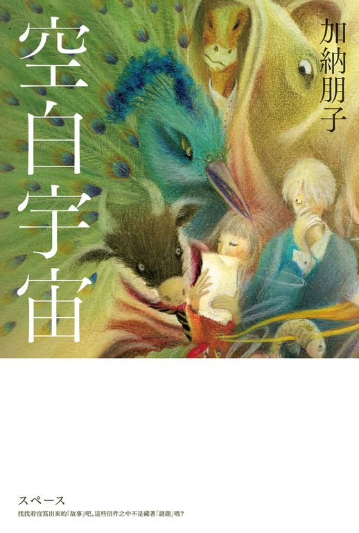 空白宇宙 (電子書)