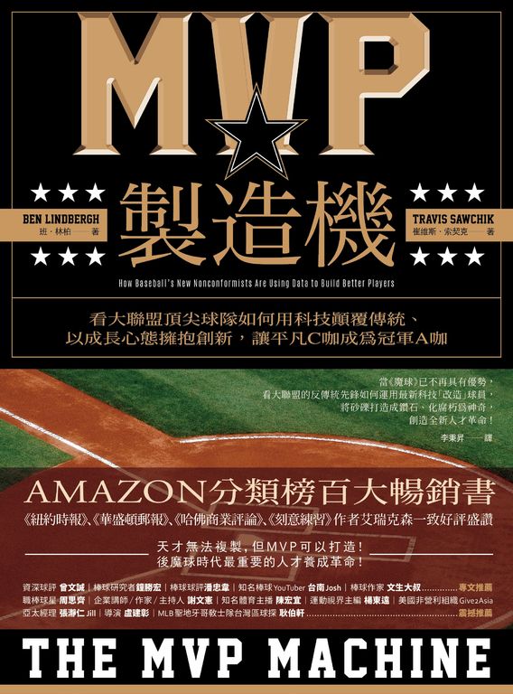 MVP製造機 (電子書)