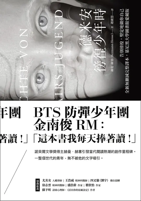 告別徬徨