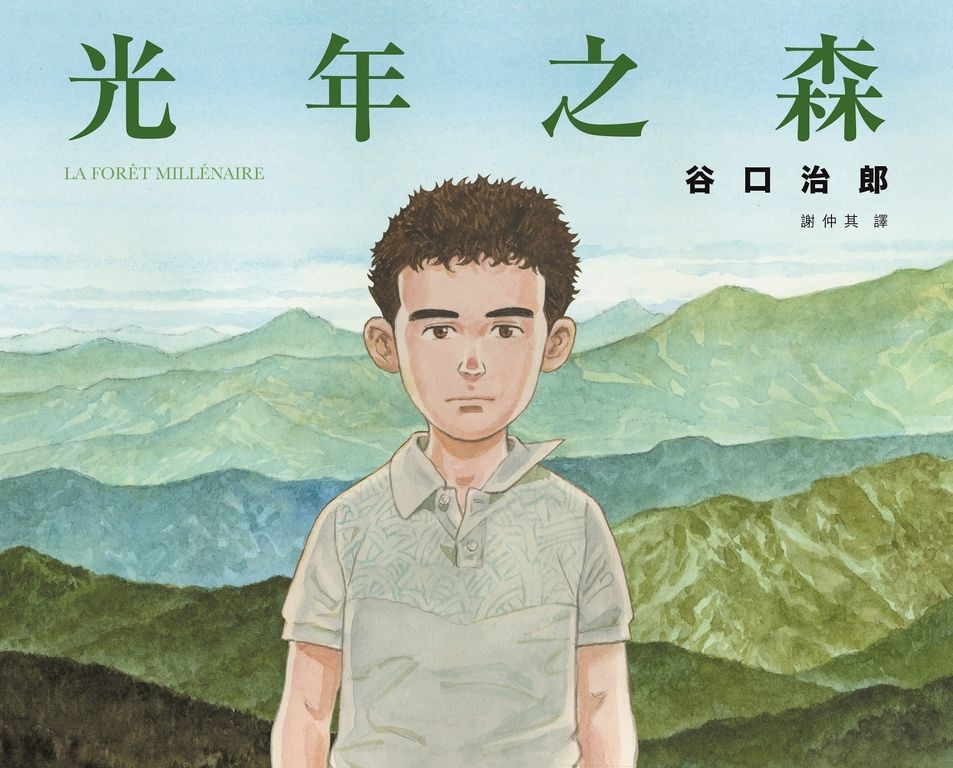 光年之森 (電子書)