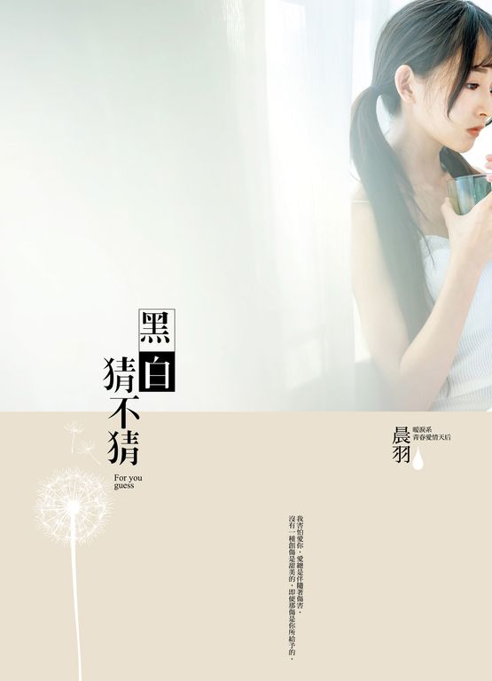 黑白猜不猜 (電子書)