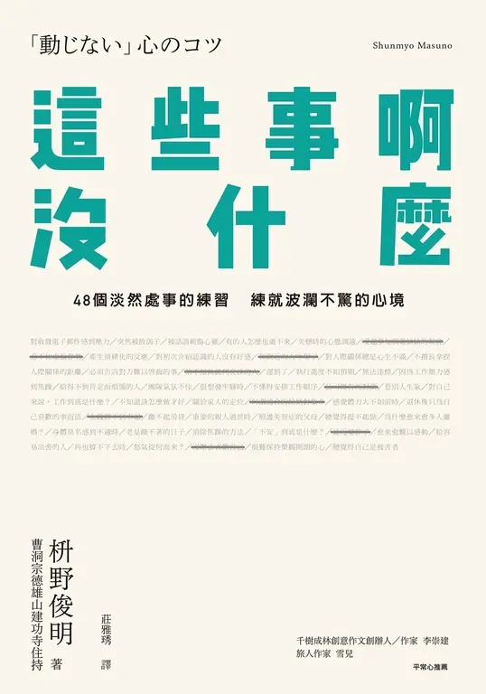 保護僅有的自尊