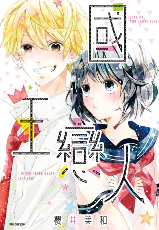 國王戀人 (電子書)
