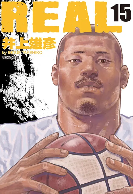 REAL(15) (電子書)