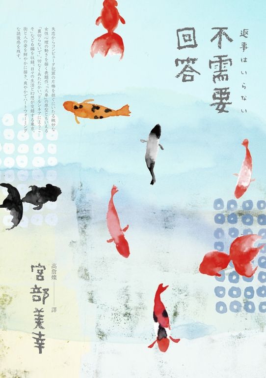 不需要回答（經典回歸版） (電子書)