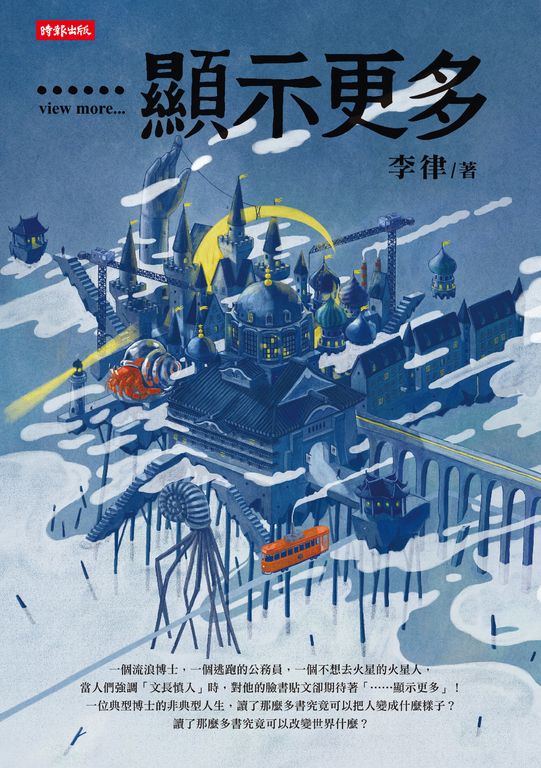 顯示更多 (電子書)