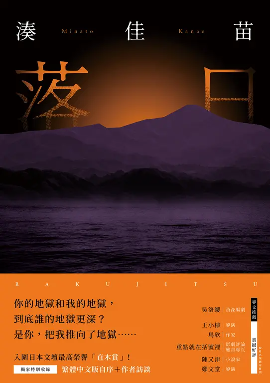 落日【暮色珍藏版】 (電子書)