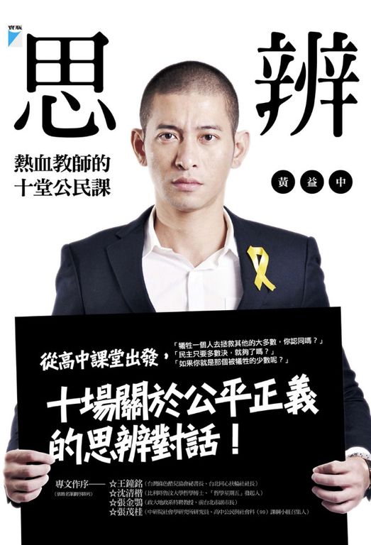 思辨 (電子書)