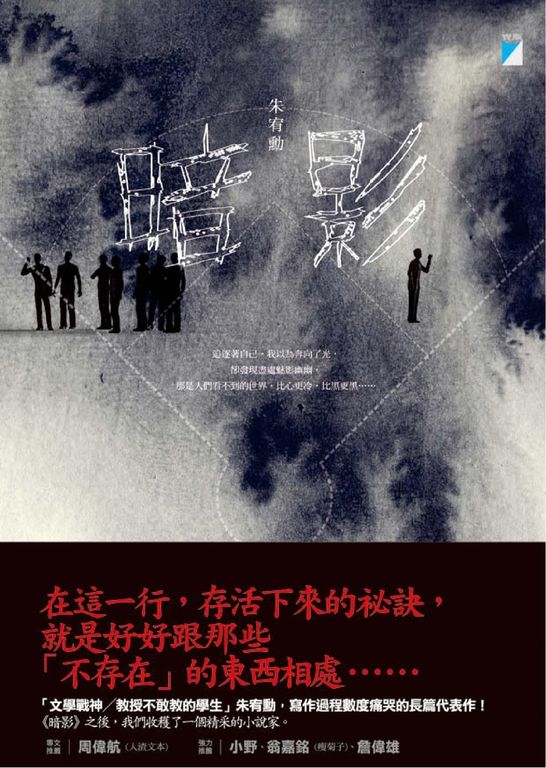 暗影 (電子書)