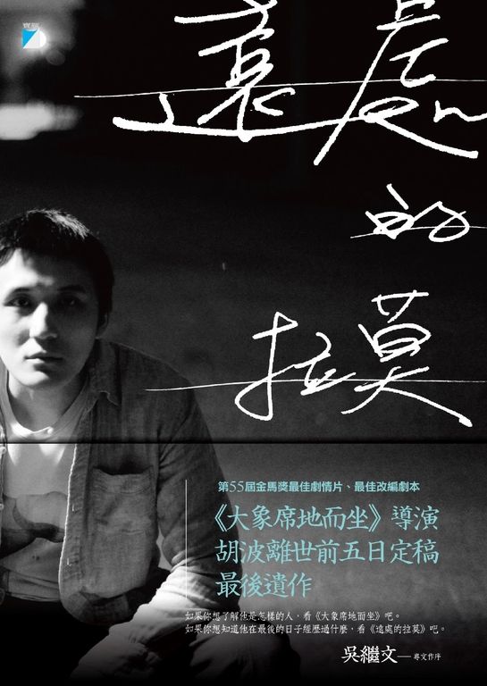 遠處的拉莫 (電子書)