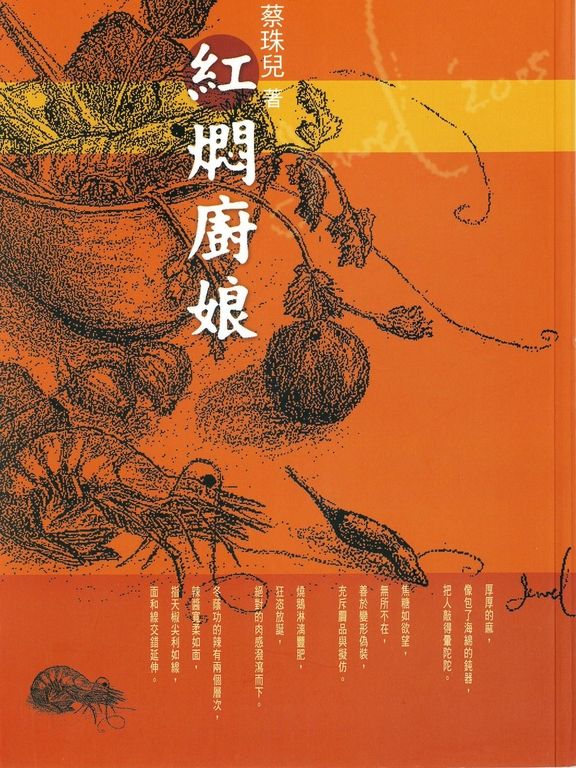 紅燜廚娘 (電子書)